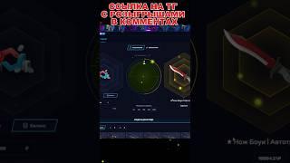 УЖЕ 3 ВЫВОД! ТАКТИКА НА MYCSGO ИДЁТ НА УРА!!! #cs2 #кейсбатл #mycsgo #майксго  #csgo#кейсы #тактика
