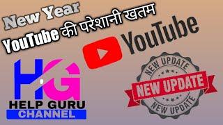 Help Guru Channel New Update|Youtube Ne Notification Off Kar Diya Hai|Subscribe Kaise Karte Hai