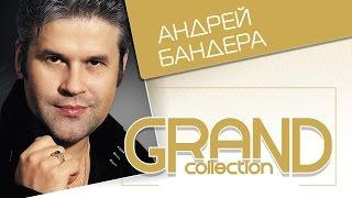 АНДРЕЙ БАНДЕРА – GRAND COLLECTION / ANDREY BANDERA