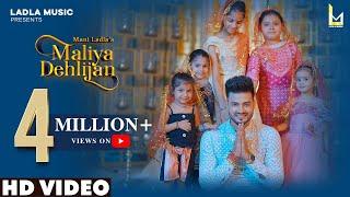 Maliya Dehlijan || Mani Ladla || Full Video || Navratri Special Bhajans 2023