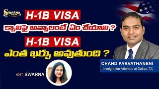 H1B Visa Eligibility Criteria And Process | How To Get H1B Visa For USA | H1B Visa Process 2023