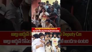 Allu Arjun Got Bail | Deputy Cm Pawan kalyan | Allu Arjun Arrest Live | Megafamily | Chiranjeevi