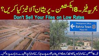 Bahria Town Phase-8 Extension l Latest Updates l Don't Sell Your Files on Low Rates #bahria