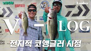 [VISION V-log] LFA 런커컵 오픈전 출전!! 전지적 코앵글러 시점 (W/박찬주 프로)