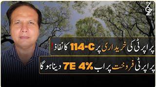 New Property Tax | What is 114-C? | Wealth Statement Approval | FBR | 7E Tax | 4% | Real Estate Tax