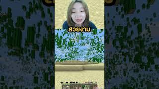 เมื่อคุณสร้างบ้านในมายคราฟผี #minecraft #creepypasta #horror #เกมผี #tlg #ไทย