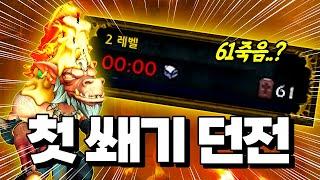 드디어.. 쐐기 입문 했습니다..｜고통의 투기장 깡신｜신성한 불꽃의 수도원 2단｜부화장 3단 (월드 오브 워크래프트 EP.8)