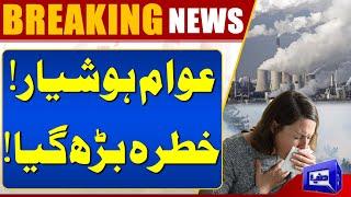 Smog Alert! | Lahore Air Quality Index increased | Indian smog | Weather Update | Dunya News