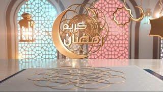 Ramadan mubarak intro no Copyright free download