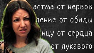 Психосоматика - мы все умрем?