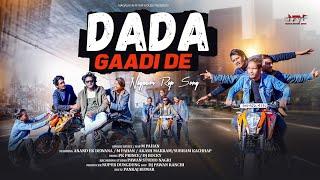 Dada Gaadi De ।। दादा गाड़ी दे ।। Ft M Pahan ।। New Nagpuri Rap Song 2024 ।। Full Video