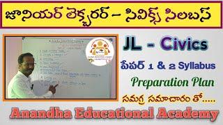 Junior Lecture || Civics Syllabus||  జూనియర్ లెక్చరర్ || సివిక్స్ ||TSPSC @AnandhaEducationalAcademy