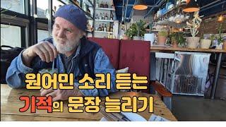 미국인은 이렇게 말해요  #240