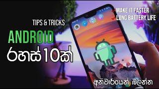 10 Amazing Android Tips & Tricks | Sinhala