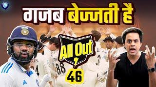 Team India 46 पे all out,New Zealand ने हिला डाला.INDIA vs NEW ZEALAND 1st test highlights|Rj Raunak