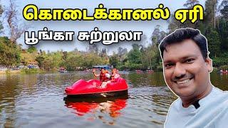  Kodaikanal Lake Area Tour | Kodaikanal | ASRAF VLOGGER | Travel Information Tamil