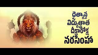 Yamadonga | Narasimha Swami Stothram | SSK ART WORKS