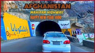 HAPPY NEW YEAR 1400 | MAHIPAR HIGHWAY IN AFGHANISTAN | 4K | KABUL AFGHANISTAN | نوروز مبارک