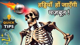 Natural way to build healthy and strong Bones !