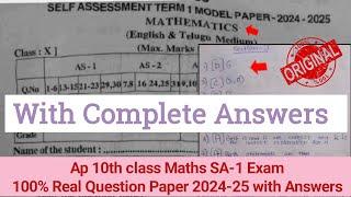 Ap 10th class maths Sa1 exam question paper and full answers 2024|10th maths Sa1 answer key 2024