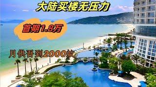 惠州一線海景房 首期18000 月供吾使2000