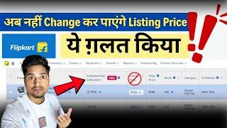 ‼️FLIPKART NEW PRICE CHANGE METHOD | Estimate net Settlement based pricing@sellonflipkartsellerhub