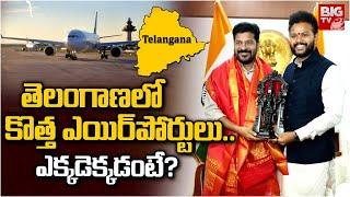 CM Revanth Reddy Meets Minister Ram Mohan Naidu | Telangana New Airports | BIG TV LIVE