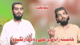 New Naat || New Pashto Naat || M Asim || Amir Hamza  By Sada E Madina Studio Peshawar