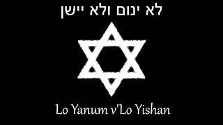 Im Hashem lo yivneh bayis - cover [Lyric&日本語意訳]