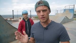 Школа BMX. Урок 4 - Трюки на BMX: fakie, "180"