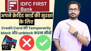 How to Temporarily Block or Unblock IDFC FIRST Bank Credit Card Online? | IDFC Credit Card Control