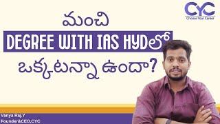 Degree With IAS Hydలో |Degree with IAS coaching in Hyderabad | IAS Academy with degree in Hyderabad