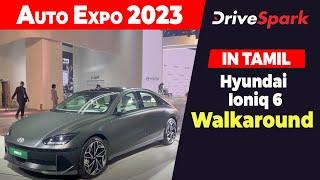 Auto Expo 2023 | Hyundai Ioniq 6 Walkaround | Giri Mani | TAMIL DriveSpark