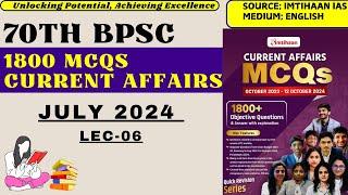 1800 MCQ current affairs | For 70th Bpsc | Imtihaan ias | Lec-06  #bpsc