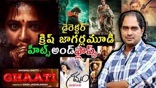 Director Krish jagarlamudi hits and flops all movies list upto Ghaati movie Glimpse