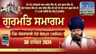 4K LIVE | Bhai Jathinder Singh Ji Kirtni Jatha | Sagranwali | Jalandhar | 30 Dec 2024