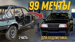 СТРОИМ ВАЗ 21099  С НУЛЯ - 2 ЧАСТЬ | RE AUTO 95