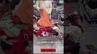 Direct UK Packing Children Frocks Shershah Landa Market Karachi