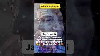 guru ji mantra️#blessingsalwaysguruji #motivation #ytguruji&me #spiritualguru