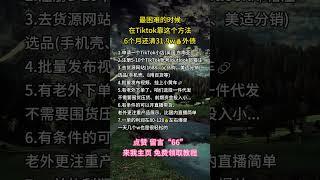 【副业推荐】利用信息差赚钱，在家用Chat GPT赚钱，上月收益：3.8w！！！在家躺着赚钱不香吗？#tiktok #tiktok赚钱 #tiktok干货 #副业