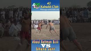 Abdul Rehman Bijli VS Shera Jutt/Big Challenge/Kabaddi/Sports/Shorts/Village: Chakrali, Narowra