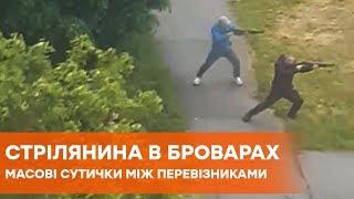 Перестрелка в Броварах. Перевозчики устроили войну посреди города