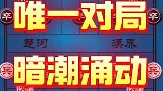 60岁王嘉良vs17岁许银川 唯一的对局竖屏版 #中国象棋 #热门 #象棋 #解说 #许银川