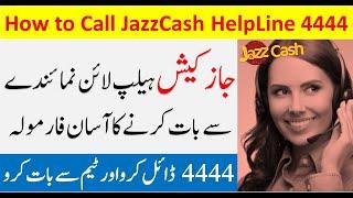 How To Call JazzCash Helpline | Easy Method 2021 by Technical Khawaja