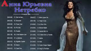 Анна Юрьевна Нетребко величайшие хиты 2018 || Anna Netrebko Best  Playlist 2018