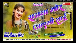 Dj Amit Raj  Music √√ Amit Music Jhan  Bass Hard Bass Toing Mix sajna mor aayegi nahi Dj Amit Raj