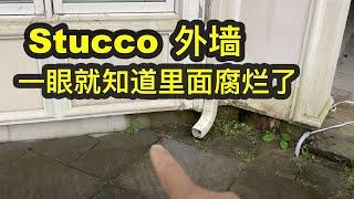 豆壳儿验房：Stucco 大问题