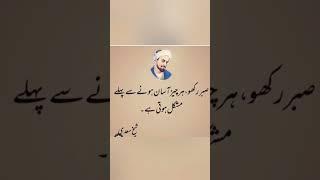 شیخ سعدی شیرازی کی حکایات۔۔