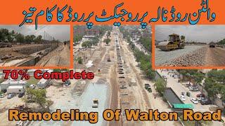 Walton Road ADA Nala Project Lahore||Remodeling Of Walton Road Lahore||CBD Punjab||#cbdpunjab