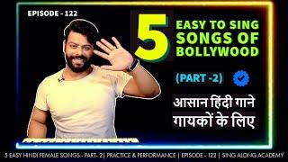 5 Easy Bollywood Songs for Female Singers - PART 2  |Beginners level | Episode - 122 | Sing Along